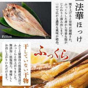 ホッケ 干物 5枚 北海道 お土産 海産物 礼...の詳細画像4