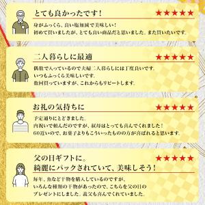 干物 セット 8点 北海道 お土産 海産物 ひ...の詳細画像2