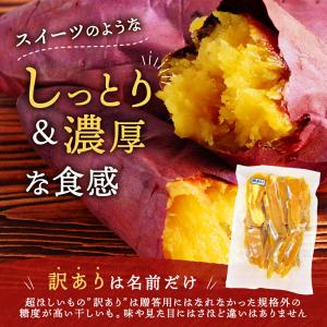超ほしいも 訳アリ 500g 有機JAS認証 ...の詳細画像1