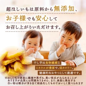 超ほしいも 訳アリ 500g 有機JAS認証 ...の詳細画像3