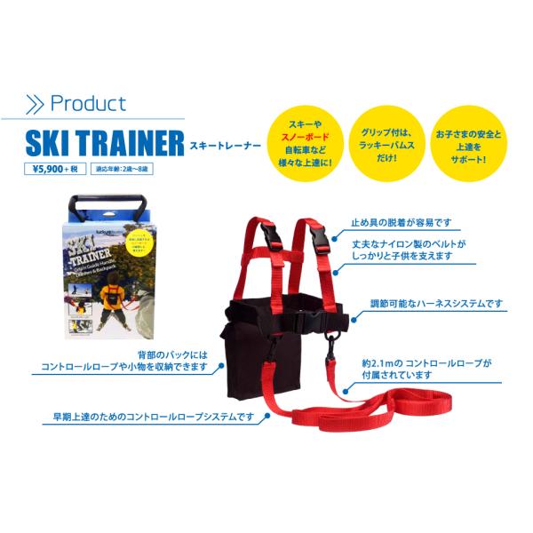 スノーボードハーネス LUCY BUMS スキートレーナー ラッキーバムス SKI TRAINER ...
