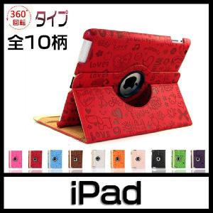 ipad 2 ipad 3 ipad 4 iPad mini ケース カバー レザー 合皮 回転 ケース