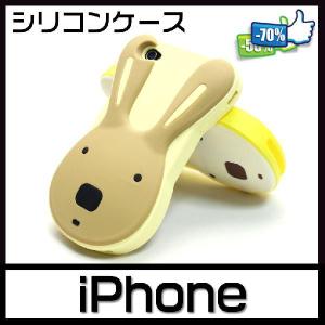 iphone5s iphone5 iphone4s iphone4 ケース カバー ウサギ 兎 シリコンケース