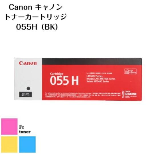 CANON キャノン トナーカートリッジ 055H BK ブラック【海外純正品】【送料無 料 】LB...