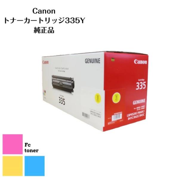 CANON キャノン トナーカートリッジ  335 Y マゼンタ【海外純正品】【送料無料】 A3対応...