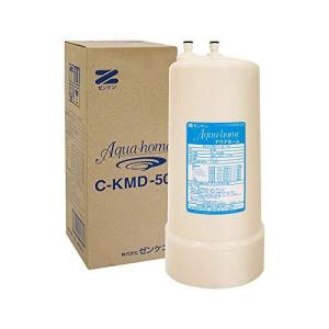 鉛除去 ゼンケンデラックスタイプ　C-KMD-50 ゼンケン C-KMD-50-Z 浄水器アクアホーム用カートリッジC-KMD50