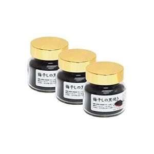 自然健康社 梅干しの黒焼き 70g×3個 梅ぼし 黒焼 無添加