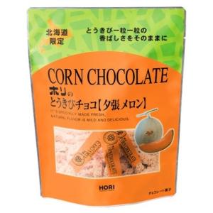 とうきびチョコ　夕張メロン　10本入　HORI　ホリ　