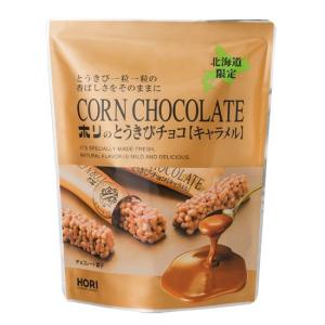 とうきびチョコ キャラメル 10本入 HORI ホリ