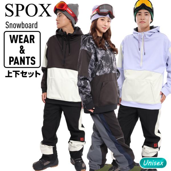 スノーボードウェア 上下セット SPOX スポックス ボンディング 防水 フーディパーカ ジャケット...