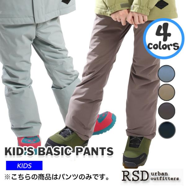 21-22 RSD　スノーボードウェア スキーウェア KID&apos;S BASIC PANTS パンツ キ...