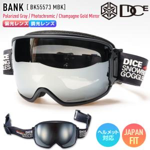 DICE Bank フォトクロミックmitレンズ ホワイト DICE スノーゴーグル ダイス BANK バンク BK45191 調光