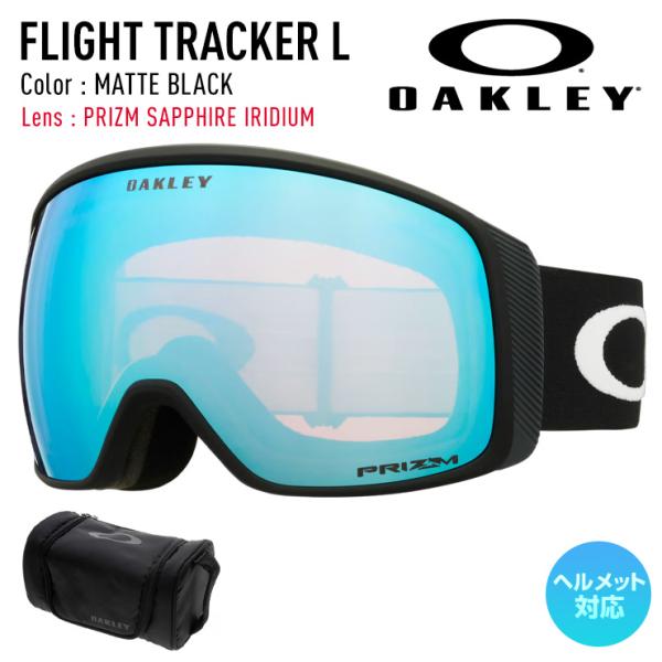 2026 OAKLEY オークリー スノーボード スキー ゴーグル FLIGHT TRACKER L...