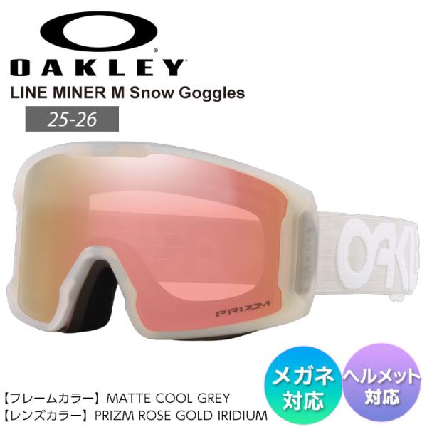 25-26 2026 OAKLEY オークリー LINE MINER M ラインマイナー PRIZM...