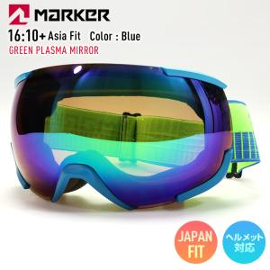 正規品 MARKER マーカー 16：10＋ スノーボード ゴーグル Blue レンズ : GREEN PLASMA MIRROR スキーゴーグル｜snowtown