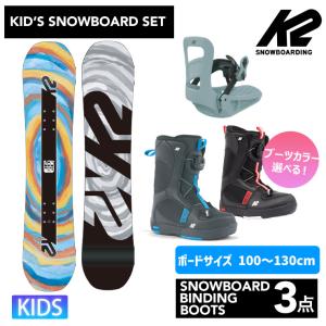 【キッズ スノーボード3点セット】K2 LIL MINI スノーボード ＆ K2 ビンディング & K2 ブーツ｜snowtown