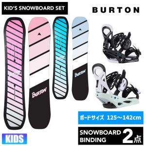 【キッズ スノーボード２点セット】BURTON SMALLS スノーボード ＆ BURTON ビンデ...