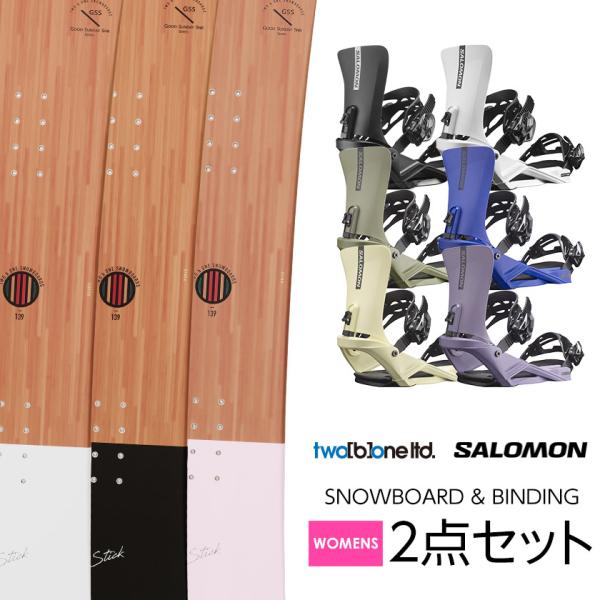 取付無料 TWO B ONE トゥービーワン STICK スティック スノーボード ＆ SALOMO...