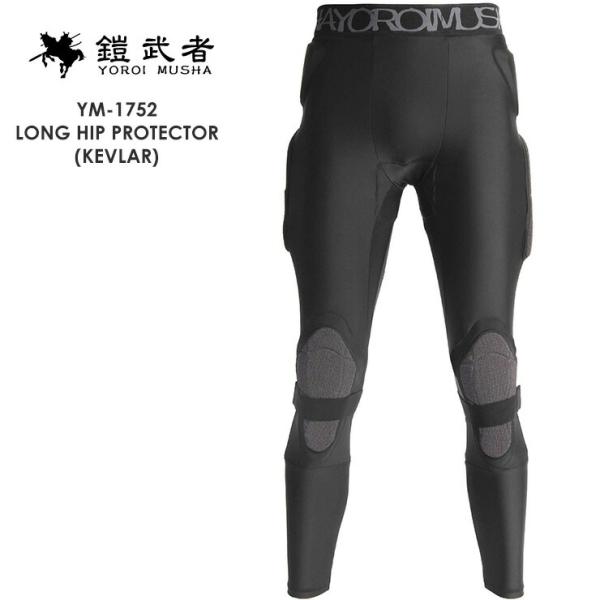 鎧武者 ヨロイムシャ LONG HIP PROTECTOR KEVLAR YM-1752 ロングヒッ...
