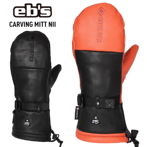 正規品 23-24 eb&apos;s エビス CARVING MITT NII カービングミットニー ゴアテ...