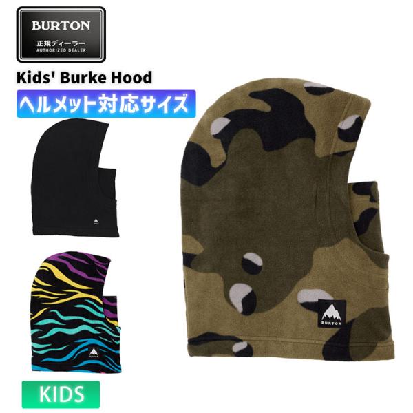 23-24 BURTON バートン Kids&apos; Bonded Hood フード