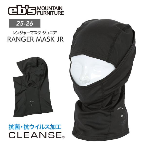 ebs エビス RANGER MASK JR レンジャーマスク ジュニア バラクラバ フェイスマスク...