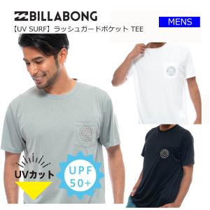 BILLABONG ビラボン UV SURF ラッシュガード ポケットTEE BB011864