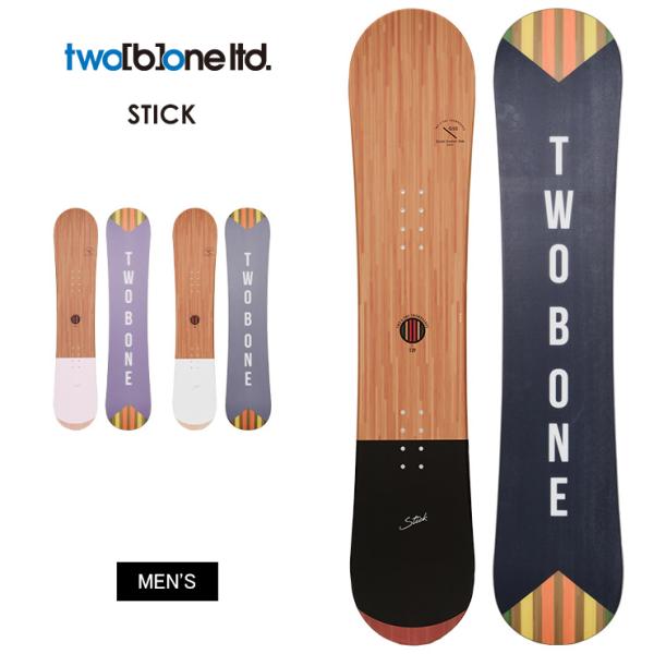TWO b ONE トゥービーワン STICK スティック 23-24 フリーライド グラトリ 地形...