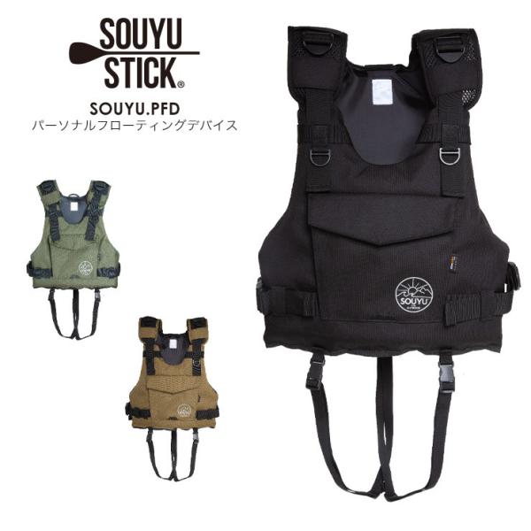 SOUYU STICK ソウユウスティック SOUYU. PFD パーソナルフローティングデバイス ...