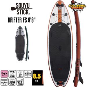 SOUYU STICK スタンドアップパドルボード セット SOUYU OUTFITTERS ソウユウスティック STICK DRIFTER R-LABO 9'8