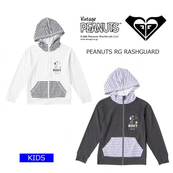 ROXY ロキシー キッズ VINTAGE PEANUTS ラッシュガード PEANUTS RG R...