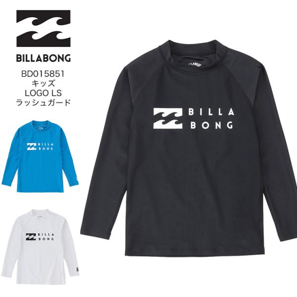 BILLABONG ビラボン キッズ LOGO LS ラッシュガード BC015851 2023年春...