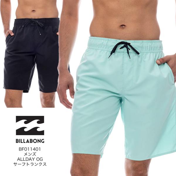 BILLABONG ビラボン メンズ ALLDAY OG サーフトランクス BF011401 アウト...