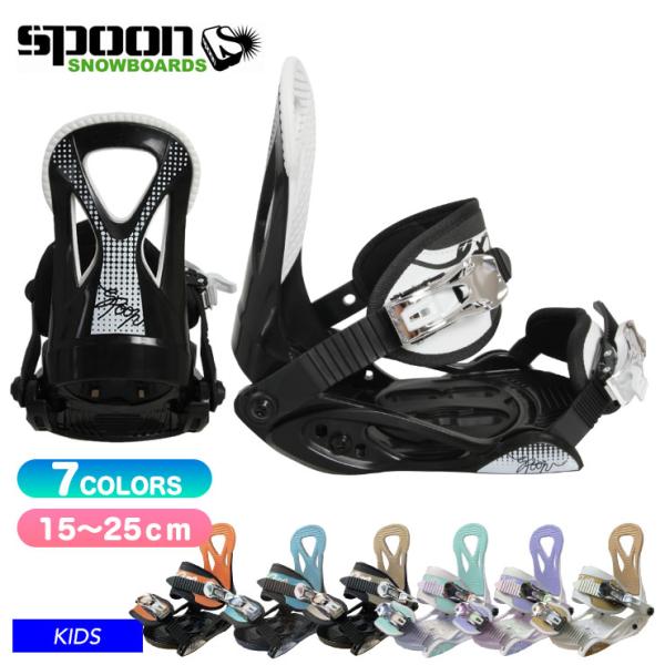 SPOON スプーン PH 05 3Dにも対応 バインディング ビンディング キッズ ジュニア スノ...