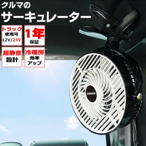 エマーソン クルマの 扇風機 ターボ EM-347 DC12V 爆風＆爆音 車