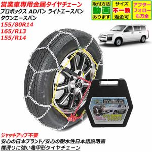 BRIDGESTONE タイヤチェーン ハイエース 195/80R15 金属亀甲 BRIDGESTONE タイヤチェーン ハイエース 195/80R15 金属亀甲