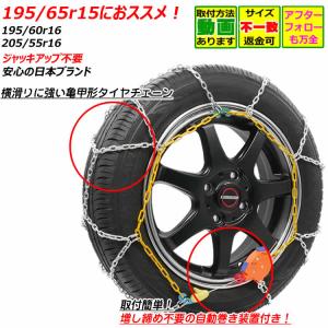 スズキ タイヤチェーン 金属亀甲タイヤチェーン 165R13 155 スズキ タイヤチェーン 金属亀甲タイヤチェーン 165R13 155