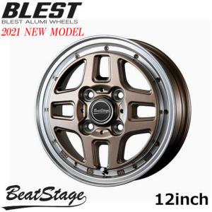 アトレー 700系：純正 アルミホイールセット12インチ（1台分