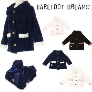 Barefoot Dreams CozyChic Toddler Cardigan 533　ベアフットドリームス