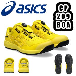 22.5-30cm ウインジョブ CP209 BOA 1271A029 asics 安全靴 JSAA A種 限定生産カラー プロスニーカー セーフティスニーカー 作業靴 限定商品 アシックス｜snup-wk