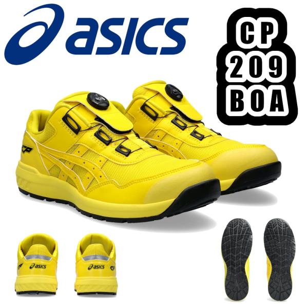 22.5-30cm ウインジョブ CP209 BOA 1271A029 asics 安全靴 JSAA...