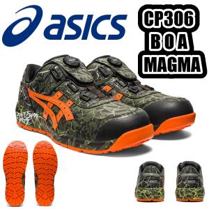 送料無料 22.5-30cm ウインジョブ CP306 BOA MAGMA 限定生産カラー 1273A060 asics アシックス 安全靴 JSAA A種 セーフティスニーカー 作業靴 プロスニーカー｜snup-wk