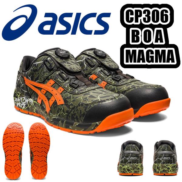 送料無料 22.5-30cm ウインジョブ CP306 BOA MAGMA 限定生産カラー 1273...