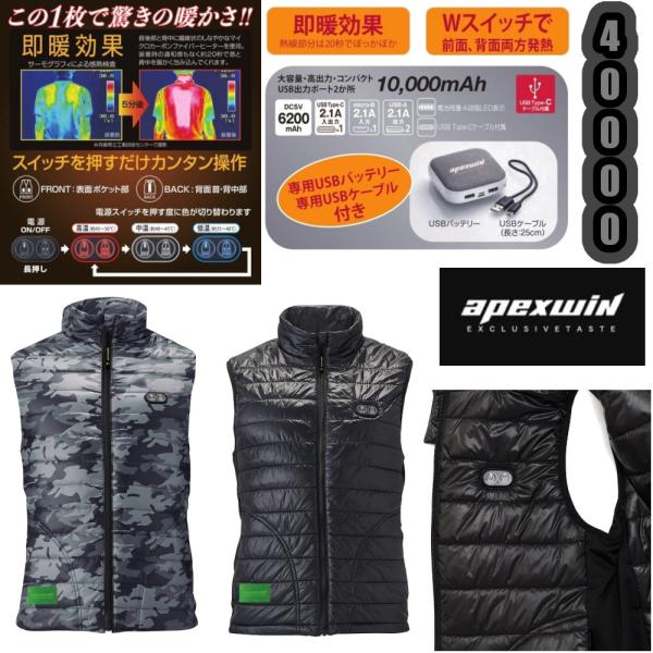 S-5L 40000 Wスイッチヒートベスト バッテリーセット apexwin 防寒着 作業服 スト...