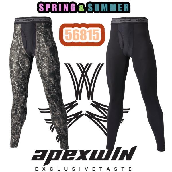 M-5L 56815 ロングタイツ apexwin 作業服夏用 アタックベース 接触冷感 ストレッチ...