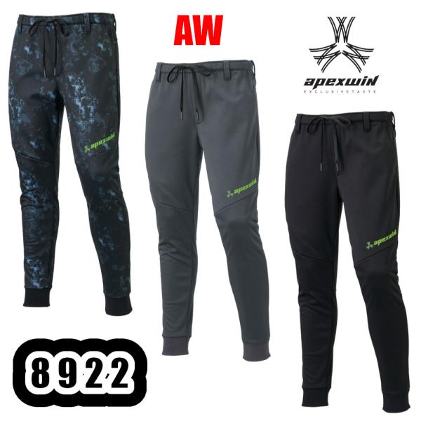 S-5L 8922 ウインドブロックギアパンツ apexwin 防寒着 防風 保温 ストレッチ 裏起...