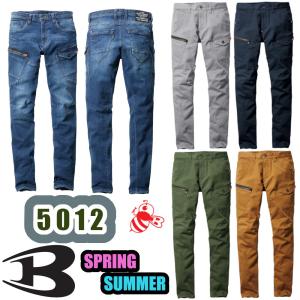 SS-LL 5012 カーゴパンツ BURTLE 作業服 夏用 バートル