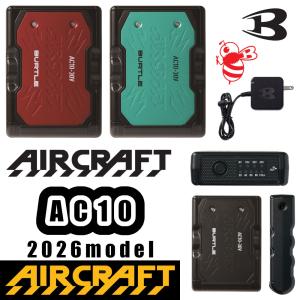エアークラフト デバイス AC10 リチウムイオンバッテリー BURTLE 2026 最新モデル 30V 充電器付 熱中症対策 空調服 空調ウェア 作業服 AIRCRAFT 作業着 バートル