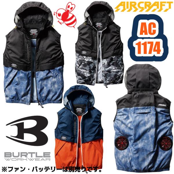 S-XL AC1174 エアークラフトベスト 空調服 作業服 BURTLE 撥水加工 UVカット ユ...