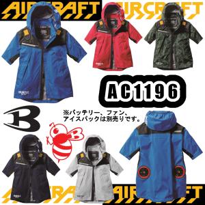 S-XL AC1196 ACフーディ半袖ジャケット 2023年モデル AIRCRAFT BURTLE 空調服 作業服 バートル エアークラフト空調ウェア ユニセックス 熱中症対策予防｜Snup WK スナップワーカー